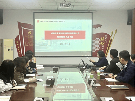 凝“新”聚力，共筑未來  ——咸陽非礦院舉...
